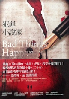 BAD THINGS HAPPEN Chinese traditional edition